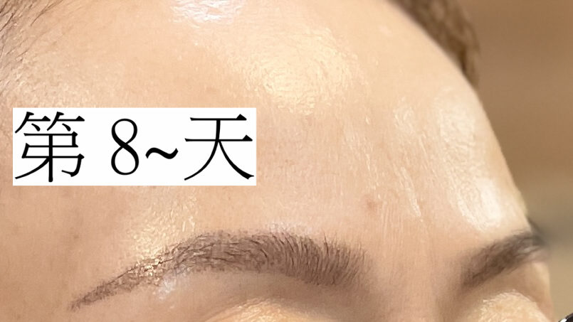草光紋繡 霧眉