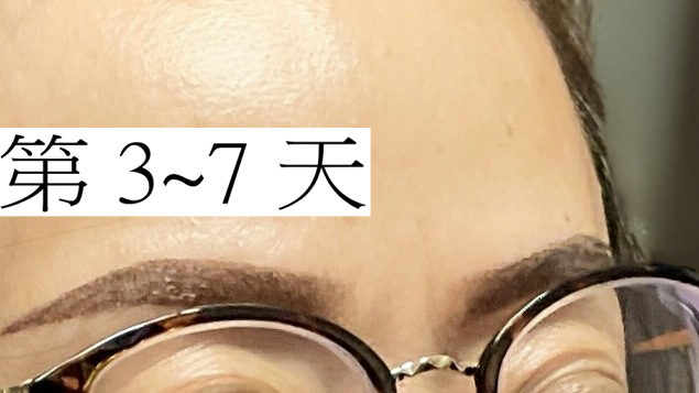 草光紋繡 霧眉